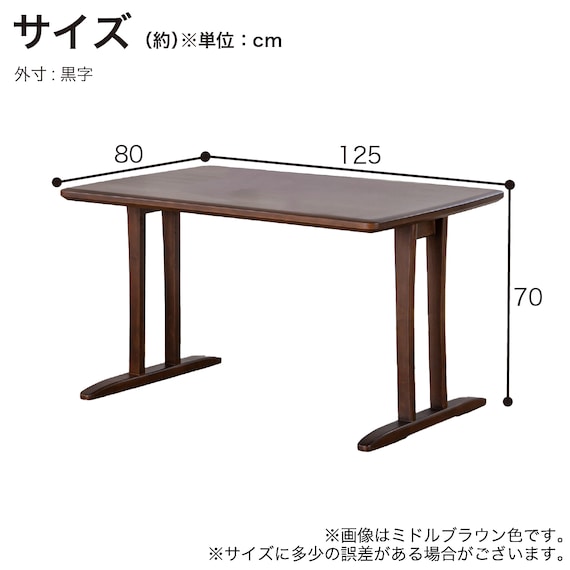 ダイニングテーブル(SDT-001 幅125cm NA/SDT-001 2本脚 NA)【島忠ホームズ商品】 12枚目画像