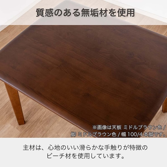 ダイニングテーブル(SDT-001 幅125cm NA/SDT-001 4本脚 NA)【島忠ホームズ商品】 2枚目画像