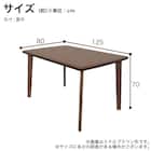 ダイニングテーブル(SDT-001 幅125cm NA/SDT-001 4本脚 NA)【島忠ホームズ商品】 15枚目画像