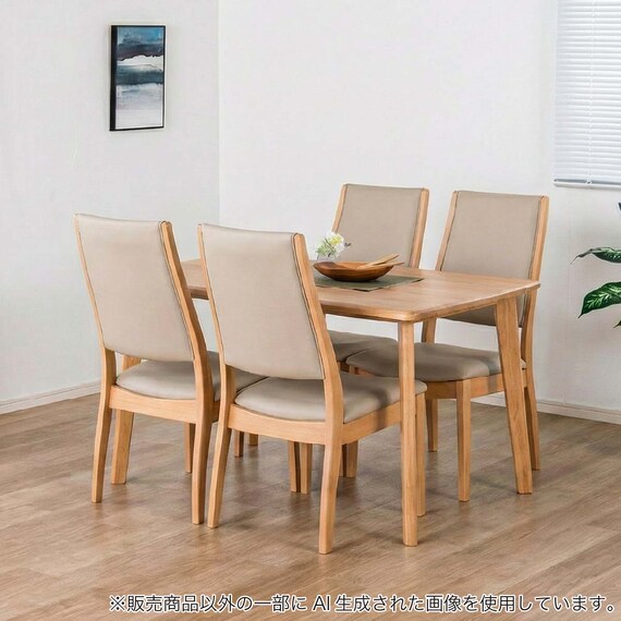 ダイニングテーブル5点セット(SDT-001 幅125cm NA/SDT-001 4本脚 NA/SC-002 NA)【島忠ホームズ商品】 1枚目画像