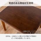 ダイニングテーブル5点セット(SDT-001 幅125cm NA/SDT-001 4本脚 NA/SC-002 NA)【島忠ホームズ商品】 4枚目画像