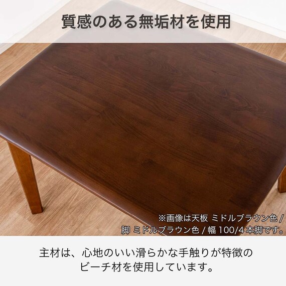 ダイニングテーブル5点セット(SDT-001 幅125cm NA/SDT-001 4本脚 NA/SC-002 NA)【島忠ホームズ商品】 4枚目画像