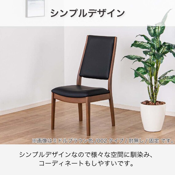 ダイニングテーブル5点セット(SDT-001 幅125cm NA/SDT-001 4本脚 NA/SC-002 NA)【島忠ホームズ商品】 11枚目画像