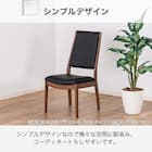 ダイニングテーブル5点セット(SDT-001 幅125cm NA/SDT-001 4本脚 NA/SC-002 NA)【島忠ホームズ商品】 11枚目画像