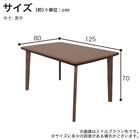 ダイニングテーブル5点セット(SDT-001 幅125cm NA/SDT-001 4本脚 NA/SC-002 NA)【島忠ホームズ商品】 18枚目画像