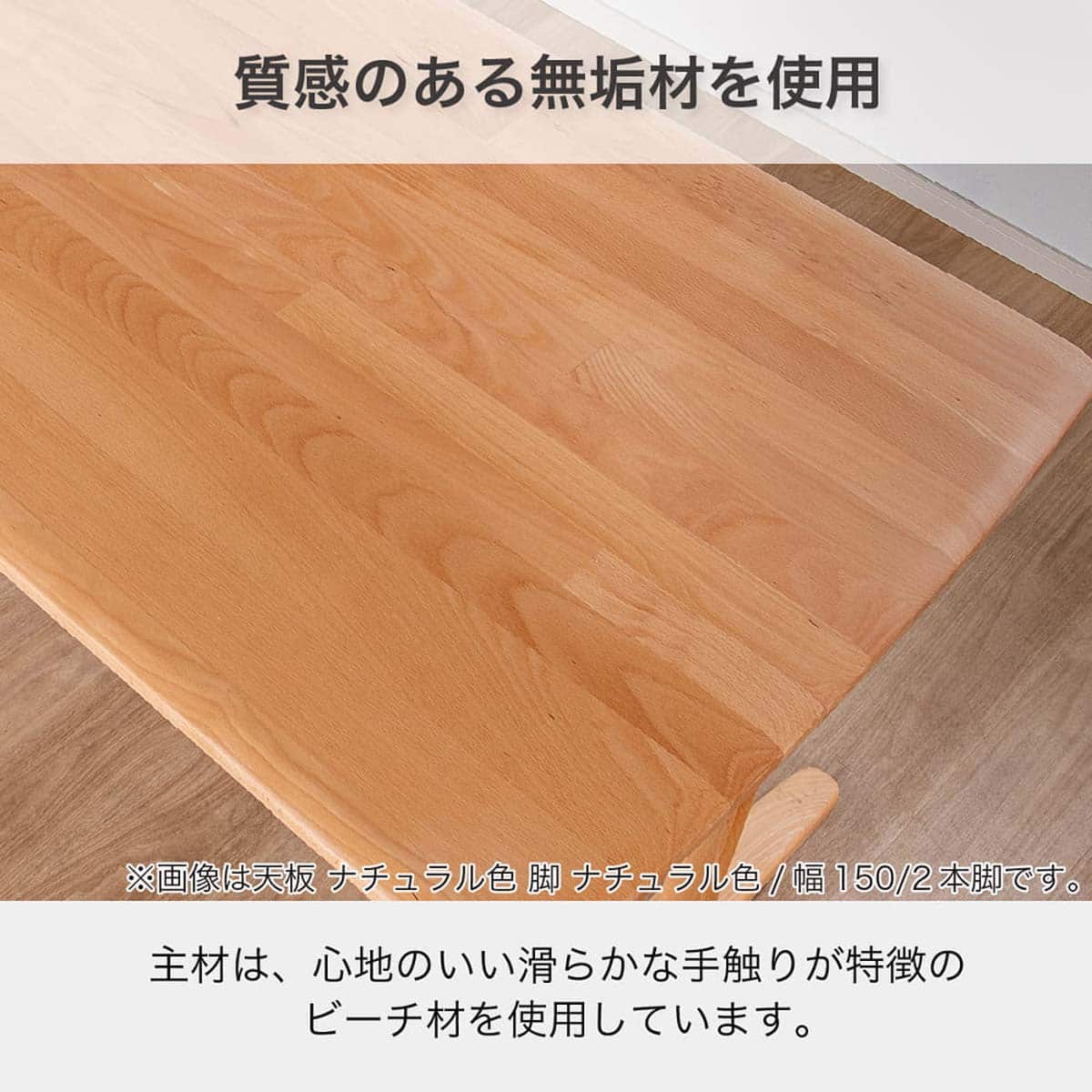 ダイニングテーブル(SDT-001 幅150cm NA/SDT-001 2本脚 NA)【島忠
