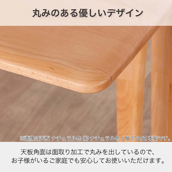 ダイニングテーブル(SDT-001 幅150cm NA/SDT-001 2本脚 NA)【島忠ホームズ商品】 3枚目画像