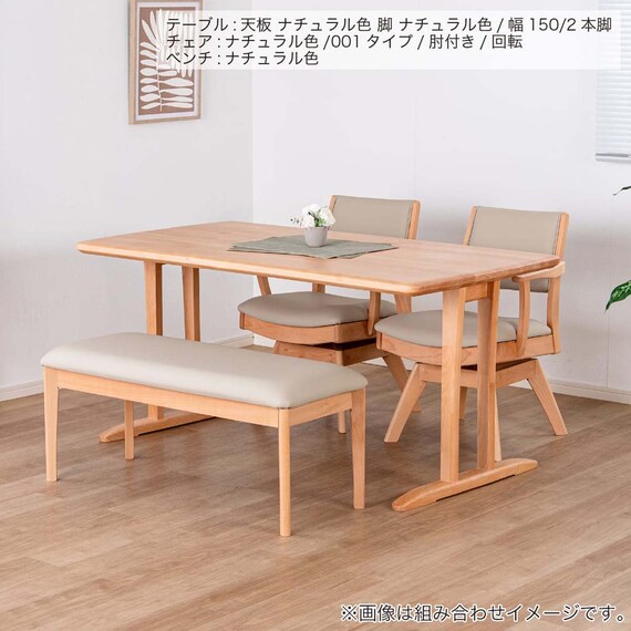 ダイニングテーブル(SDT-001 幅150cm NA/SDT-001 2本脚 NA)【島忠ホームズ商品】 7枚目画像