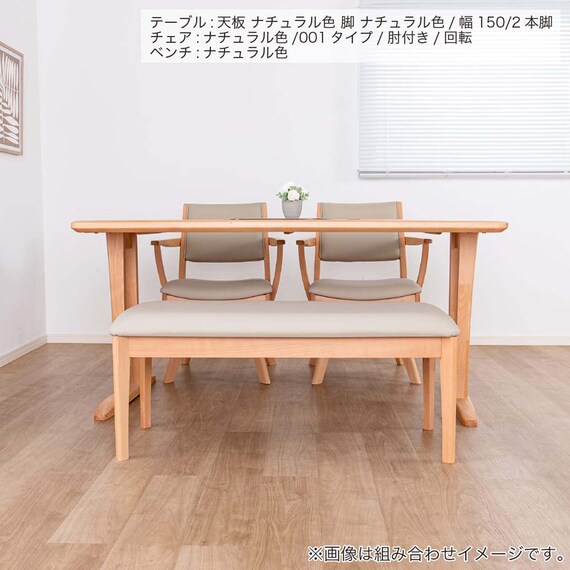 ダイニングテーブル(SDT-001 幅150cm NA/SDT-001 2本脚 NA)【島忠ホームズ商品】 8枚目画像
