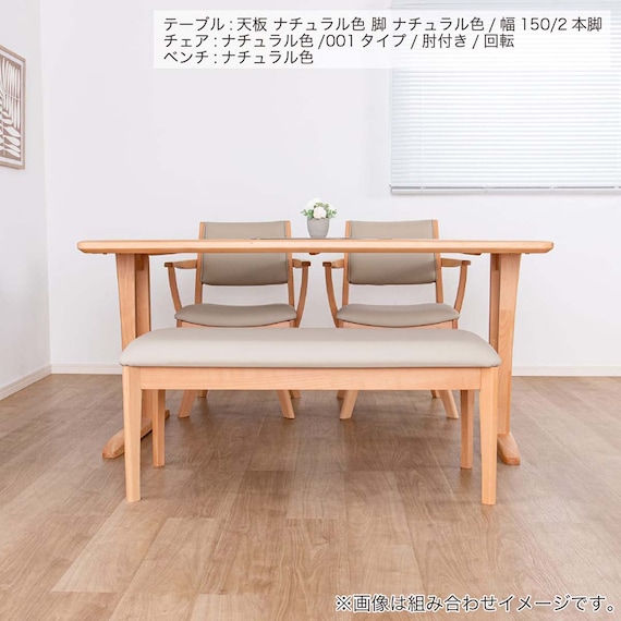 ダイニングテーブル(SDT-001 幅150cm NA/SDT-001 2本脚 NA)【島忠ホームズ商品】 8枚目画像