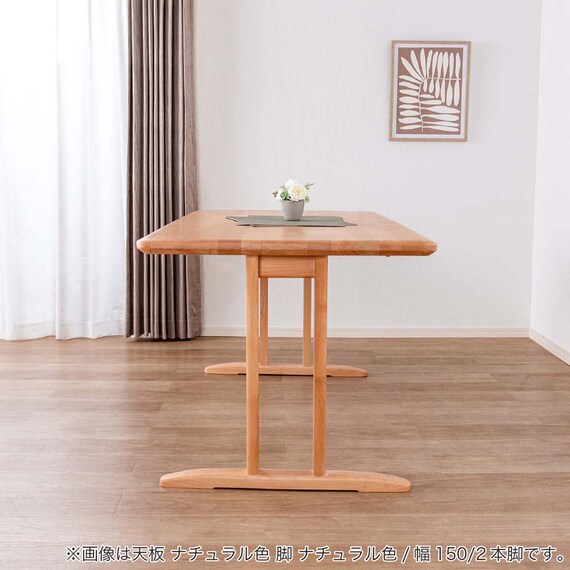 ダイニングテーブル(SDT-001 幅150cm NA/SDT-001 2本脚 NA)【島忠ホームズ商品】 12枚目画像