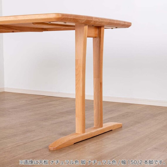 ダイニングテーブル(SDT-001 幅150cm NA/SDT-001 2本脚 NA)【島忠ホームズ商品】 13枚目画像