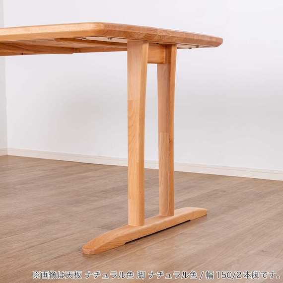 ダイニングテーブル(SDT-001 幅150cm NA/SDT-001 2本脚 NA)【島忠ホームズ商品】 13枚目画像