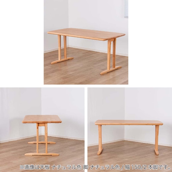 ダイニングテーブル(SDT-001 幅150cm NA/SDT-001 2本脚 NA)【島忠ホームズ商品】 14枚目画像