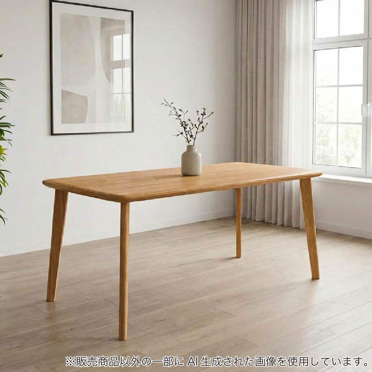 ダイニングテーブル(SDT-001 幅150cm NA/SDT-001 4本脚 NA)【島忠