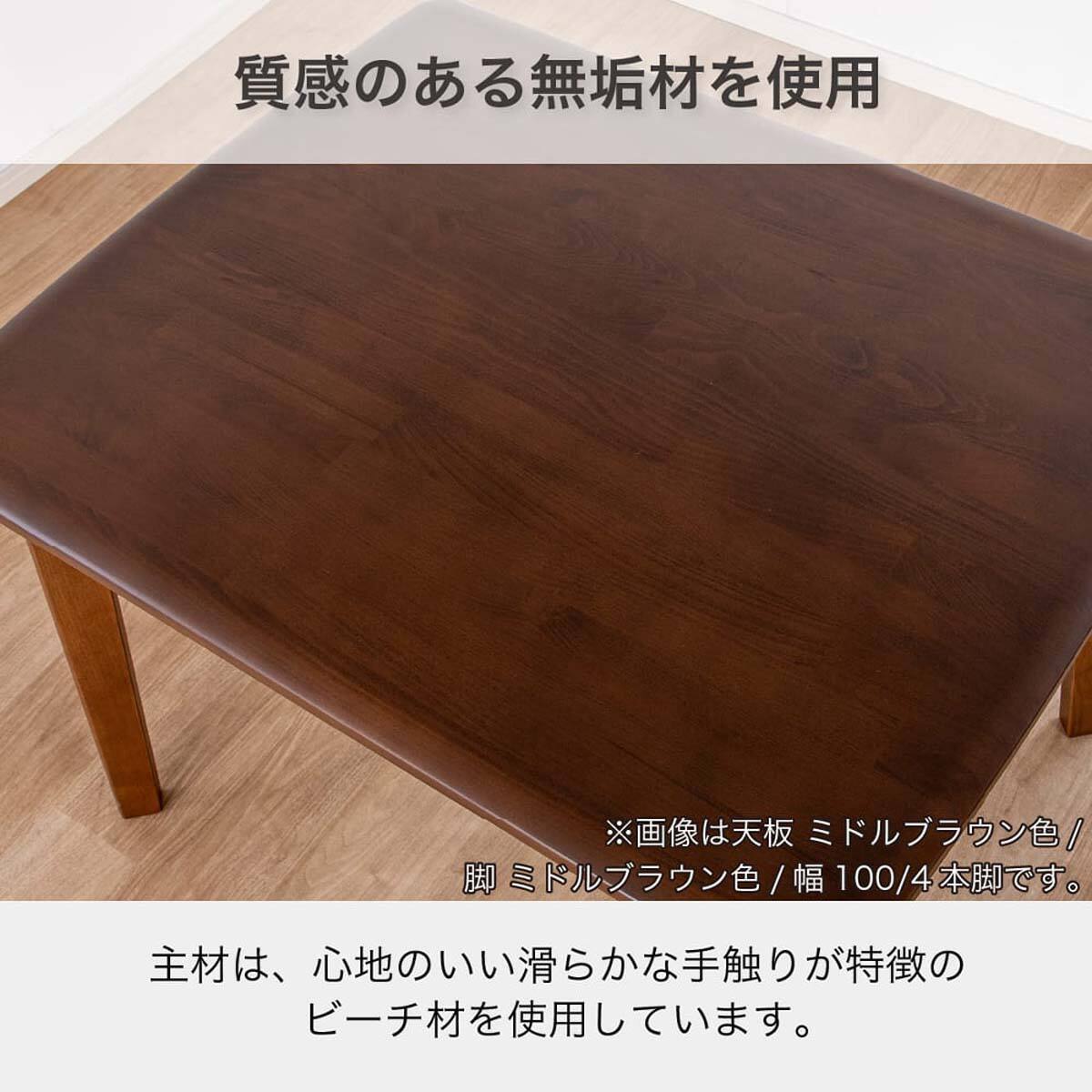 ダイニングテーブル(SDT-001 幅150cm NA/SDT-001 4本脚 NA)【島忠