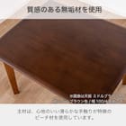 ダイニングテーブル(SDT-001 幅150cm NA/SDT-001 4本脚 NA)【島忠ホームズ商品】 2枚目画像