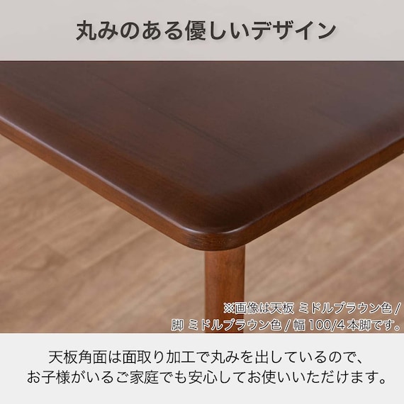 ダイニングテーブル(SDT-001 幅150cm NA/SDT-001 4本脚 NA)【島忠ホームズ商品】 3枚目画像