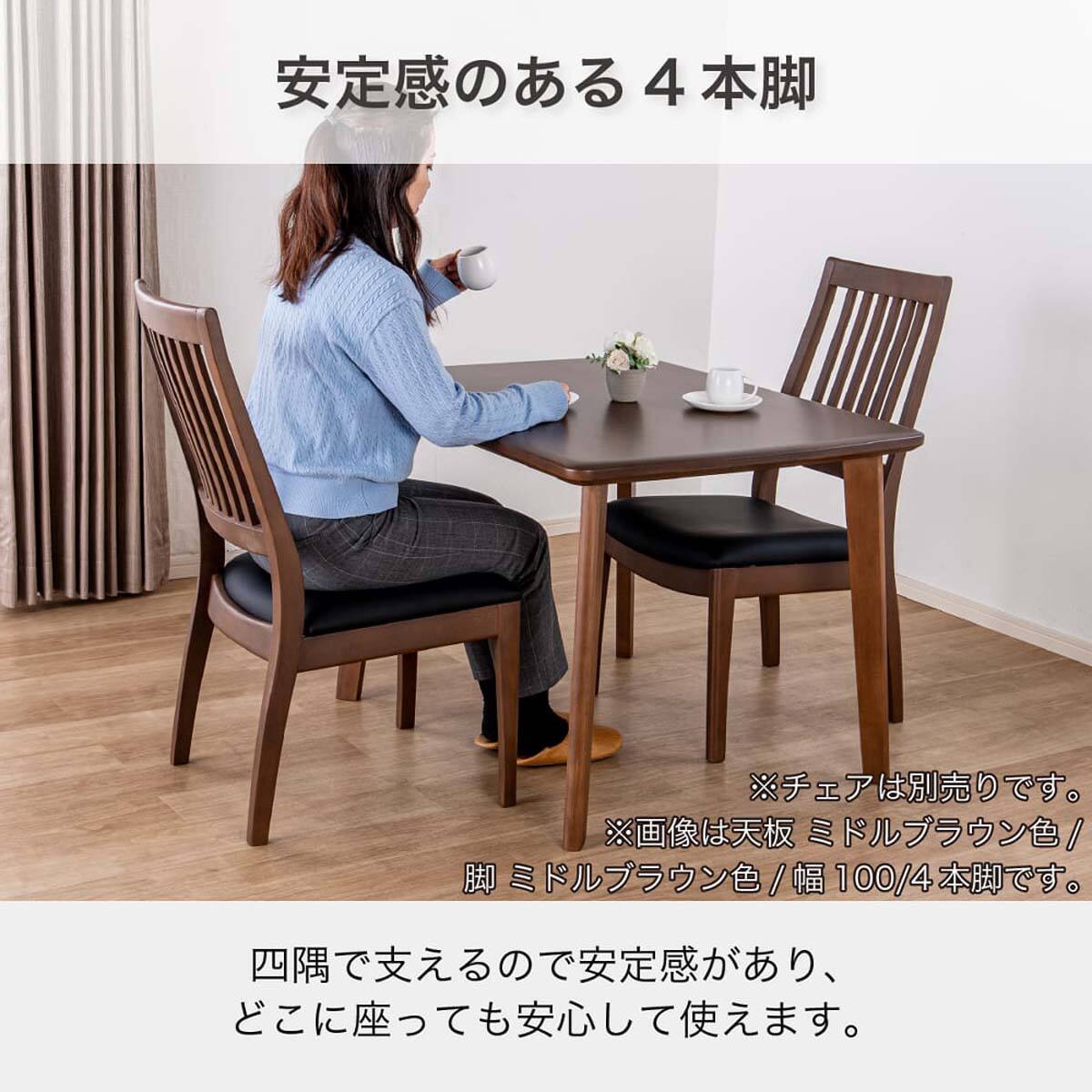 ダイニングテーブル(SDT-001 幅150cm NA/SDT-001 4本脚 NA)【島忠
