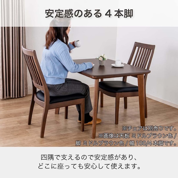 ダイニングテーブル(SDT-001 幅150cm NA/SDT-001 4本脚 NA)【島忠ホームズ商品】 5枚目画像