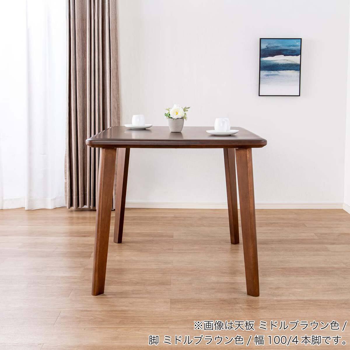 ダイニングテーブル(SDT-001 幅150cm NA/SDT-001 4本脚 NA)【島忠