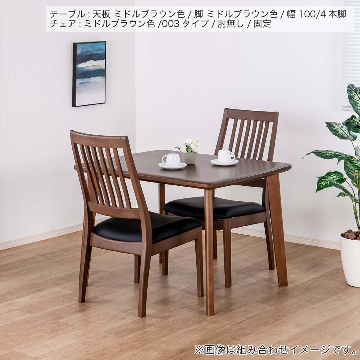 ダイニングテーブル(SDT-001 幅150cm NA/SDT-001 4本脚 NA)【島忠
