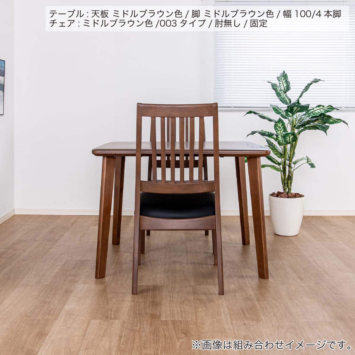 ダイニングテーブル(SDT-001 幅150cm NA/SDT-001 4本脚 NA)【島忠