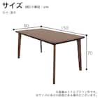 ダイニングテーブル(SDT-001 幅150cm NA/SDT-001 4本脚 NA)【島忠ホームズ商品】 15枚目画像