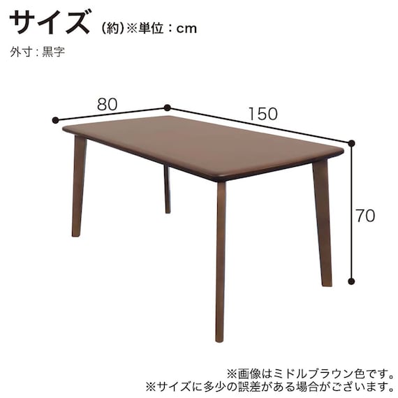 ダイニングテーブル(SDT-001 幅150cm NA/SDT-001 4本脚 NA)【島忠ホームズ商品】 15枚目画像