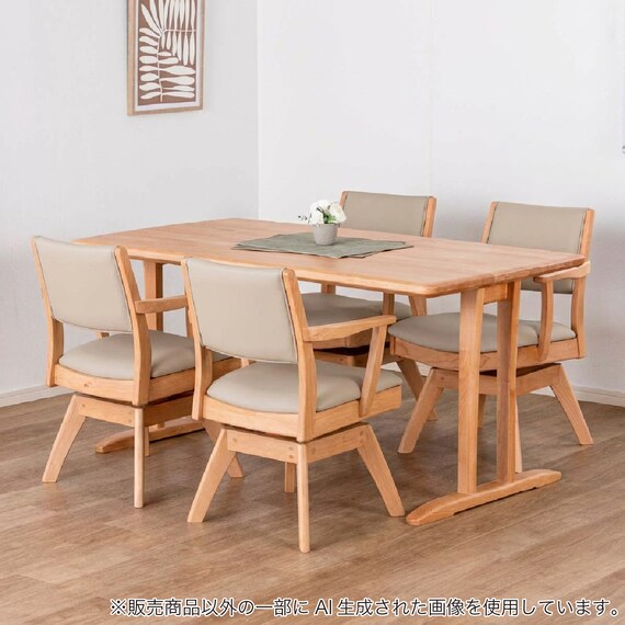 ダイニングテーブル5点セット(SDT-001 幅150cm NA/SDT-001 2本脚 NA/SC-001AT NA)【島忠ホームズ商品】 1枚目画像
