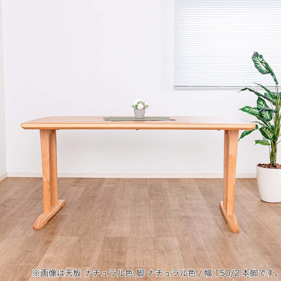 ダイニングテーブル5点セット(SDT-001 幅150cm NA/SDT-001 2本脚 NA/SC-001AT NA)【島忠ホームズ商品】 2枚目画像