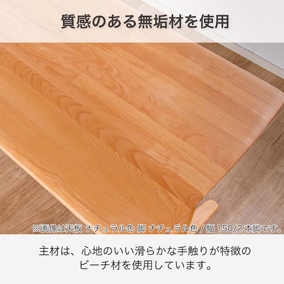 ダイニングテーブル5点セット(SDT-001 幅150cm NA/SDT-001 2本脚 NA/SC-001AT NA)【島忠ホームズ商品】 5枚目画像