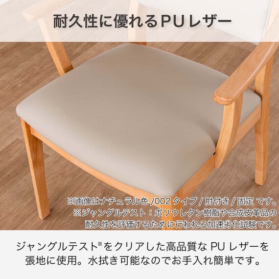 ダイニングテーブル5点セット(SDT-001 幅150cm NA/SDT-001 2本脚 NA/SC-001AT NA)【島忠ホームズ商品】 20枚目画像