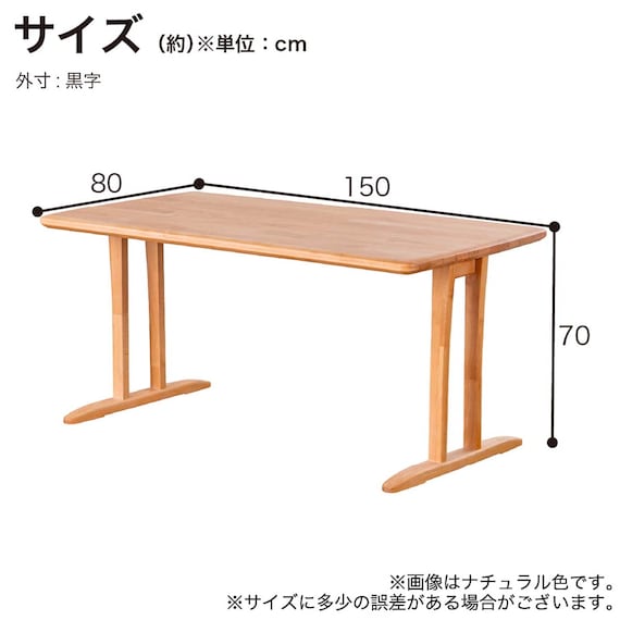 ダイニングテーブル5点セット(SDT-001 幅150cm NA/SDT-001 2本脚 NA/SC-001AT NA)【島忠ホームズ商品】 24枚目画像