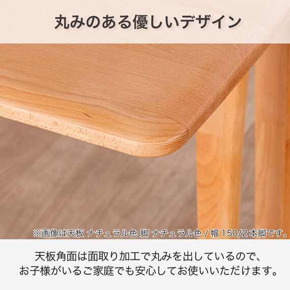 ダイニングテーブル4点セット(SDT-001 幅150cm NA/SDT-001 2本脚 NA/SC-001AT NA/SB-001 NA)【島忠ホームズ商品】 6枚目画像