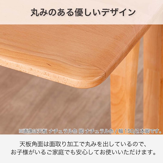 ダイニングテーブル4点セット(SDT-001 幅150cm NA/SDT-001 2本脚 NA/SC-001AT NA/SB-001 NA)【島忠ホームズ商品】 6枚目画像