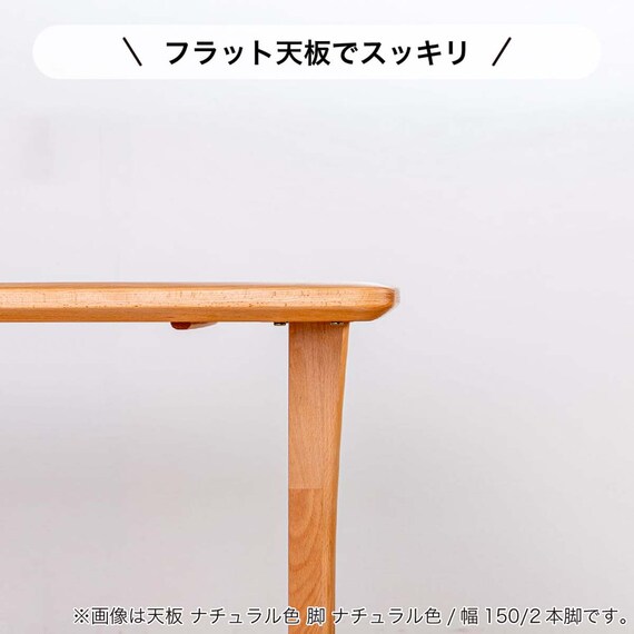 ダイニングテーブル4点セット(SDT-001 幅150cm NA/SDT-001 2本脚 NA/SC-001AT NA/SB-001 NA)【島忠ホームズ商品】 8枚目画像