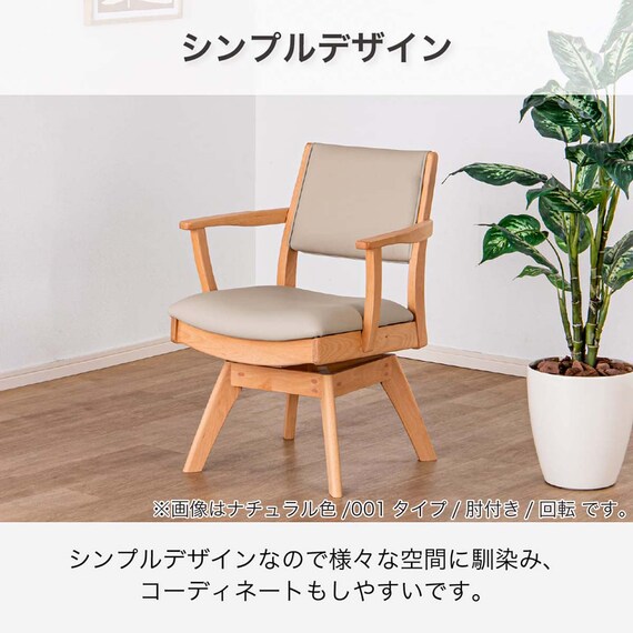 ダイニングテーブル4点セット(SDT-001 幅150cm NA/SDT-001 2本脚 NA/SC-001AT NA/SB-001 NA)【島忠ホームズ商品】 10枚目画像