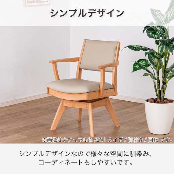 ダイニングテーブル4点セット(SDT-001 幅150cm NA/SDT-001 2本脚 NA/SC-001AT NA/SB-001 NA)【島忠ホームズ商品】 10枚目画像