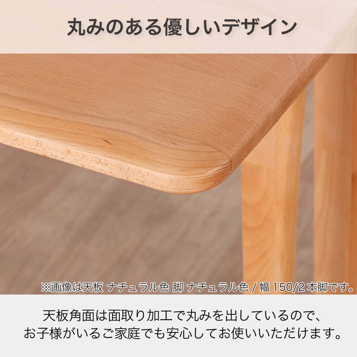 ダイニングテーブル(SDT-001 幅150cm MBR/SDT-001 2本脚 MBR)【島忠