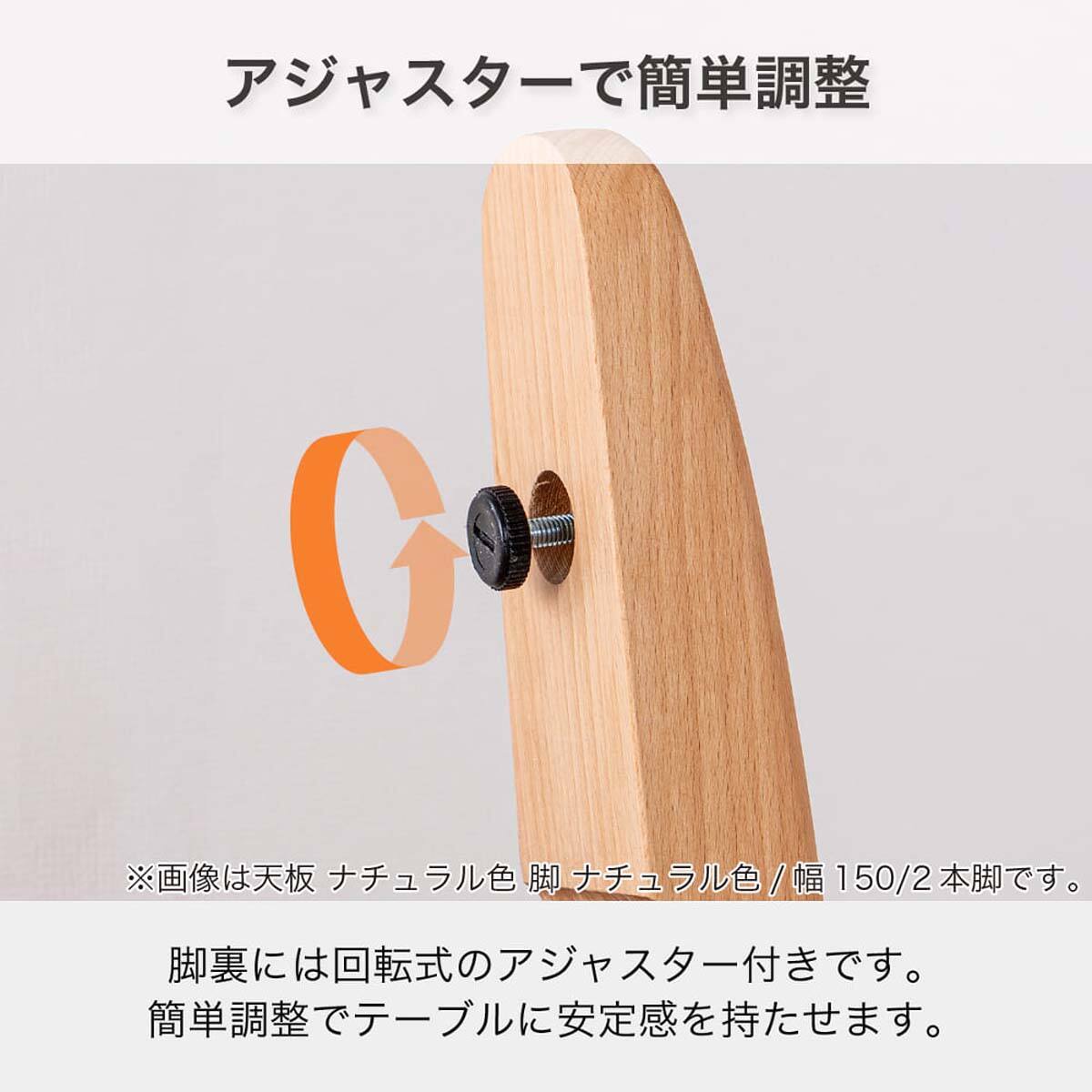 ダイニングテーブル(SDT-001 幅150cm MBR/SDT-001 2本脚 MBR)【島忠