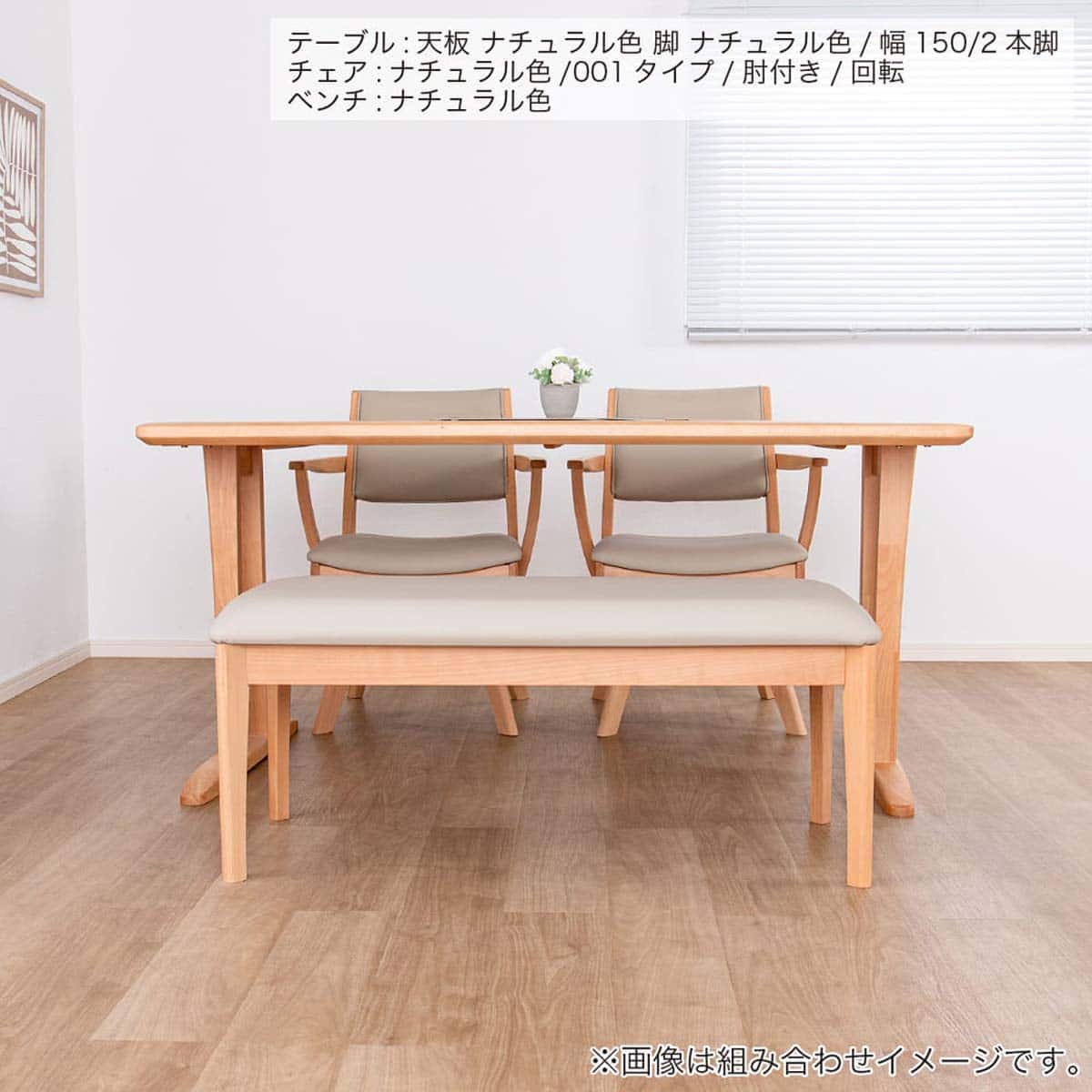ダイニングテーブル(SDT-001 幅150cm MBR/SDT-001 2本脚 MBR)【島忠