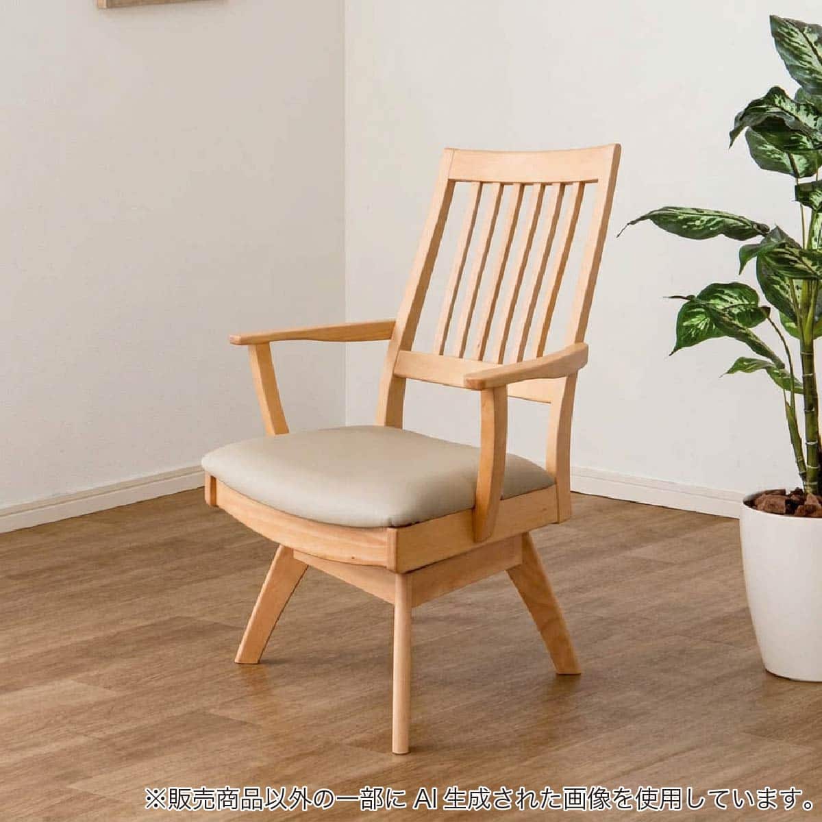肘付き回転ダイニングチェア(SC-003AT NA)【島忠ホームズ商品