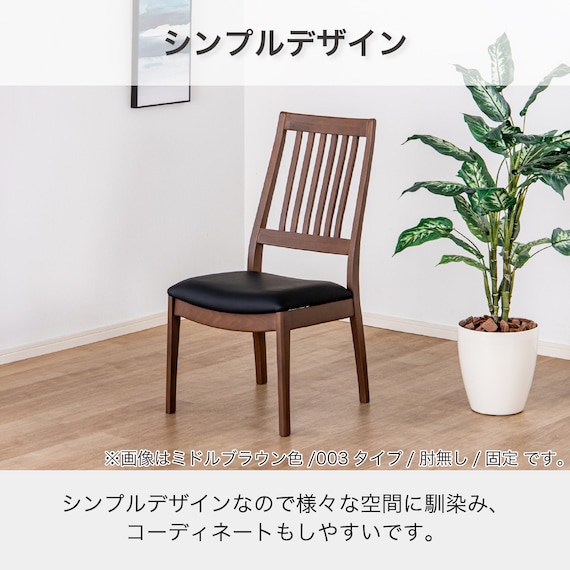 肘付き回転ダイニングチェア(SC-003AT NA)【島忠ホームズ商品】 3枚目画像