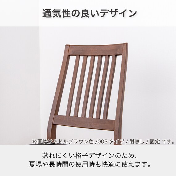 肘付き回転ダイニングチェア(SC-003AT NA)【島忠ホームズ商品】 4枚目画像