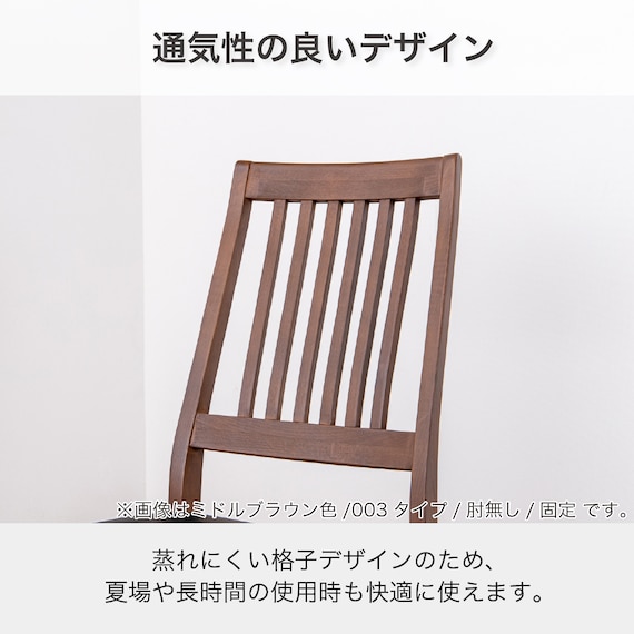 肘付き回転ダイニングチェア(SC-003AT NA)【島忠ホームズ商品】 4枚目画像