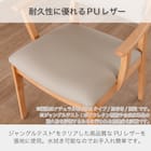 肘付き回転ダイニングチェア(SC-003AT NA)【島忠ホームズ商品】 9枚目画像