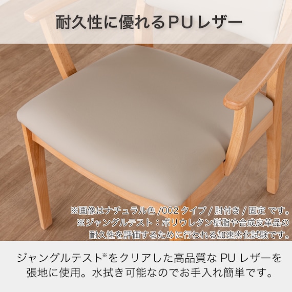 肘付き回転ダイニングチェア(SC-003AT NA)【島忠ホームズ商品】 9枚目画像