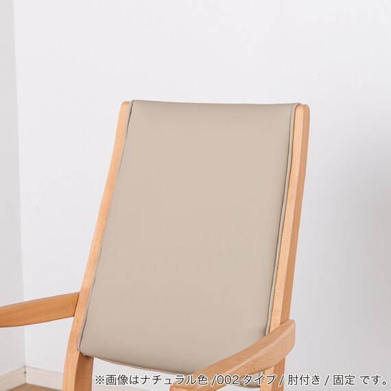 肘付きダイニングチェア(SC-002A NA)【島忠ホームズ商品】 10枚目画像