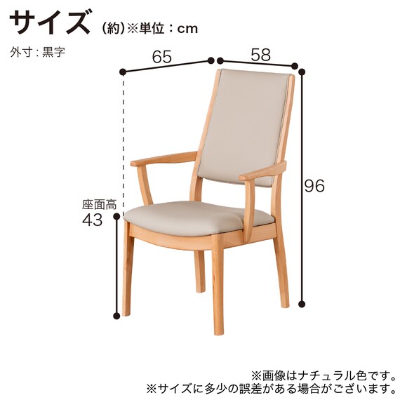 肘付きダイニングチェア(SC-002A NA)【島忠ホームズ商品】 15枚目画像